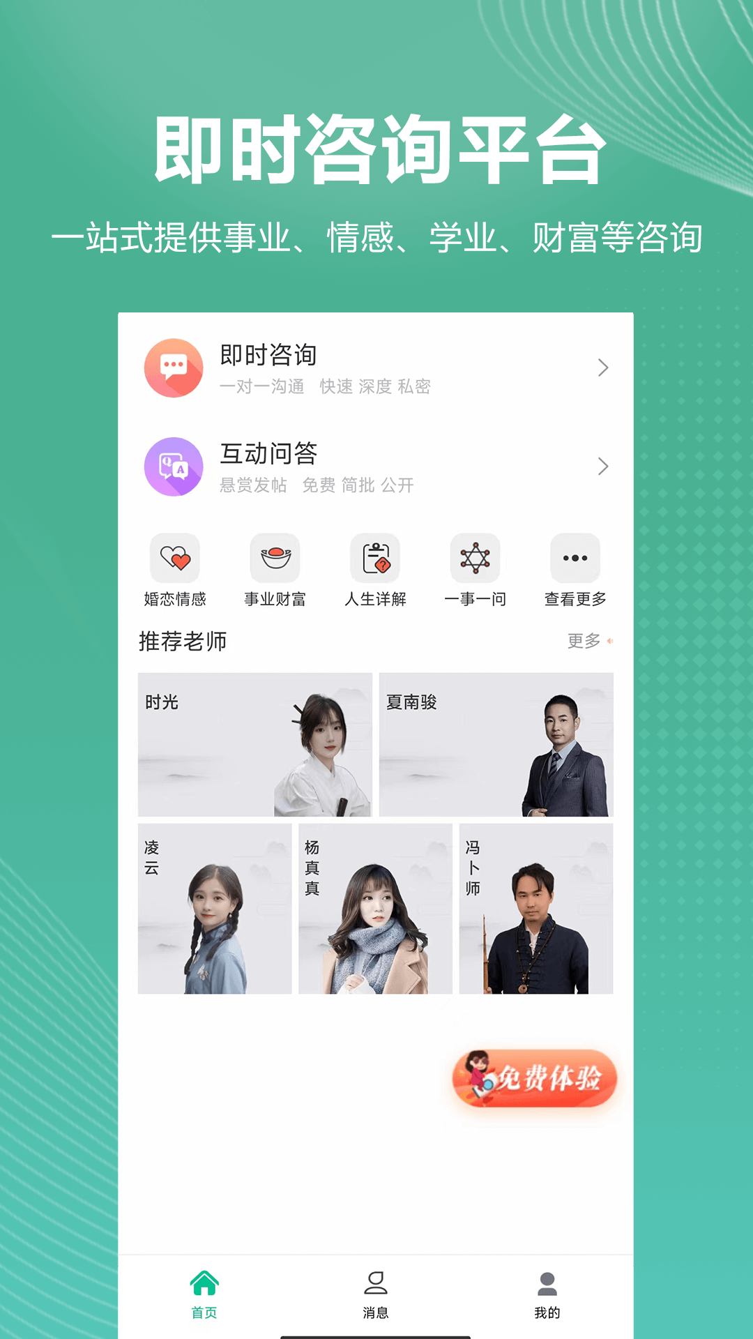 易问君截图2