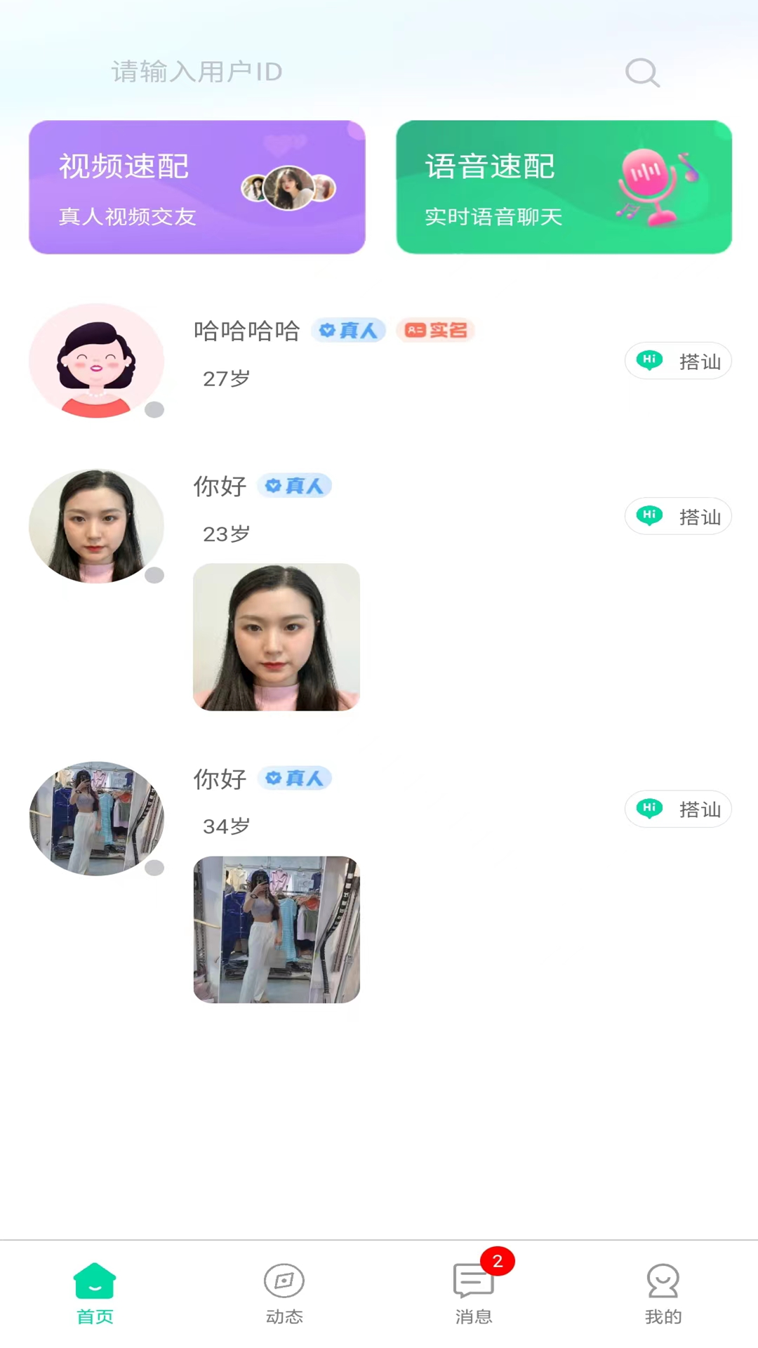 青心截图4