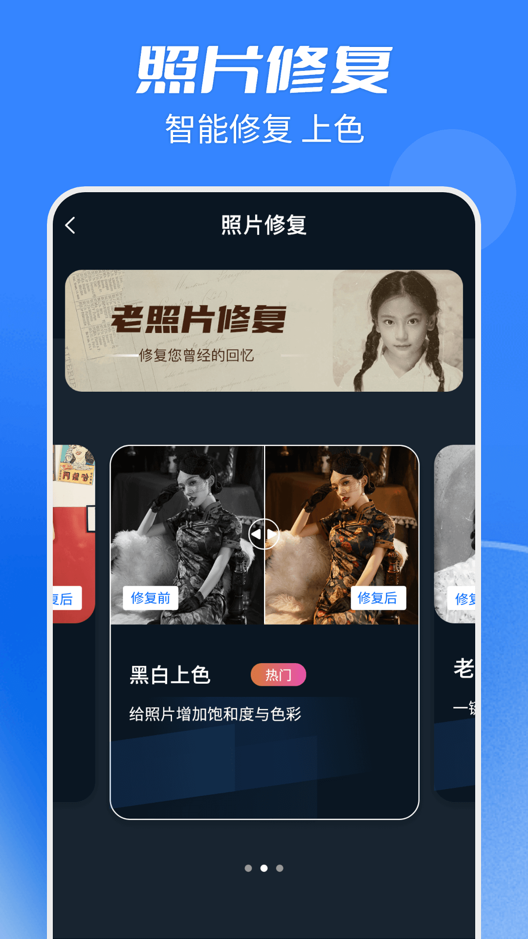 天天抠图全能王截图5
