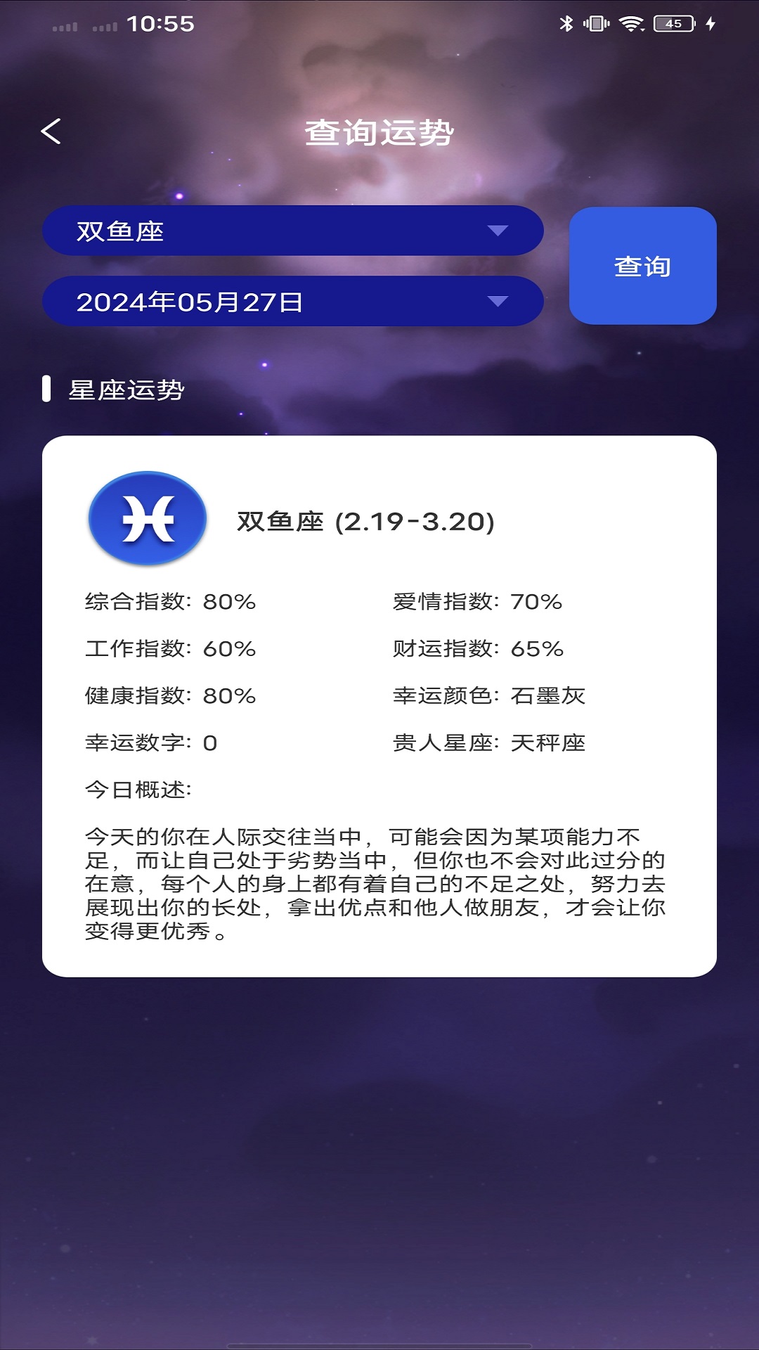 易爻截图4