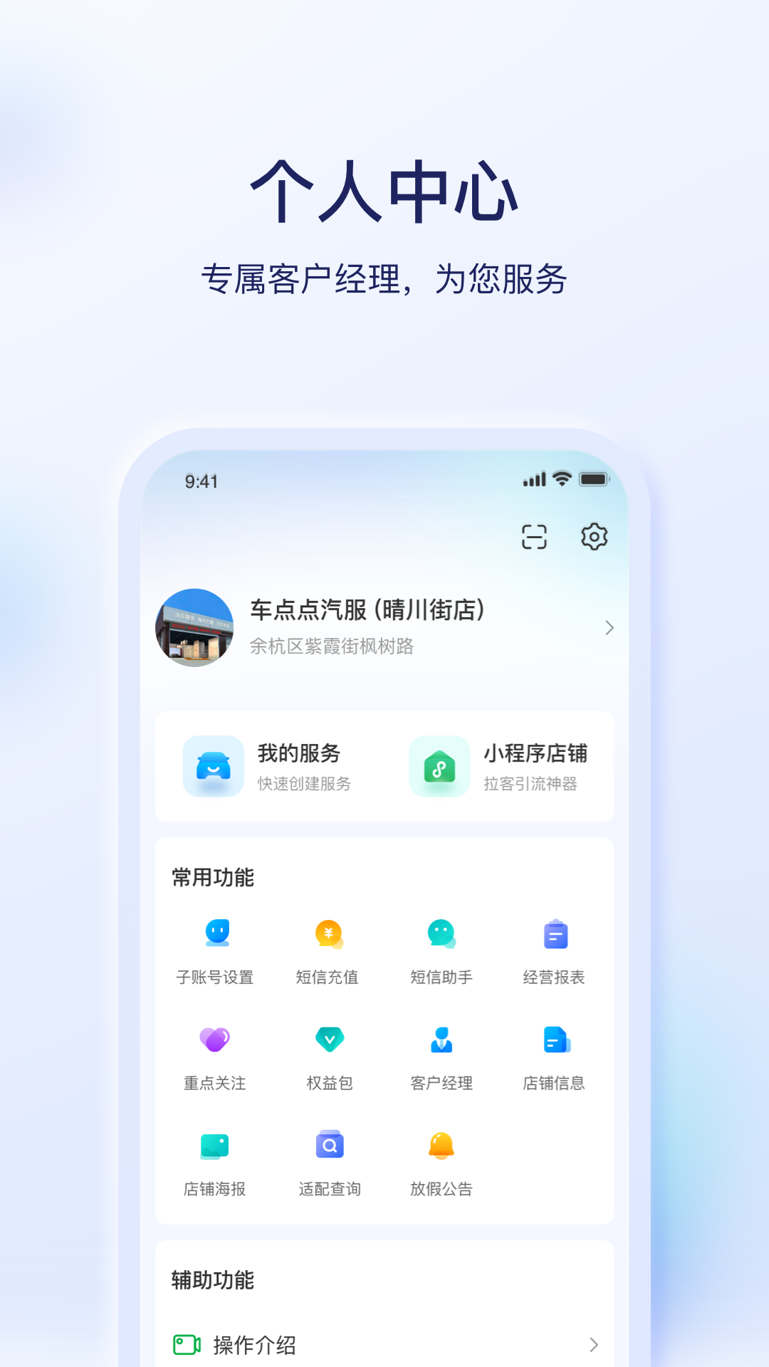 e车e卡_截图5