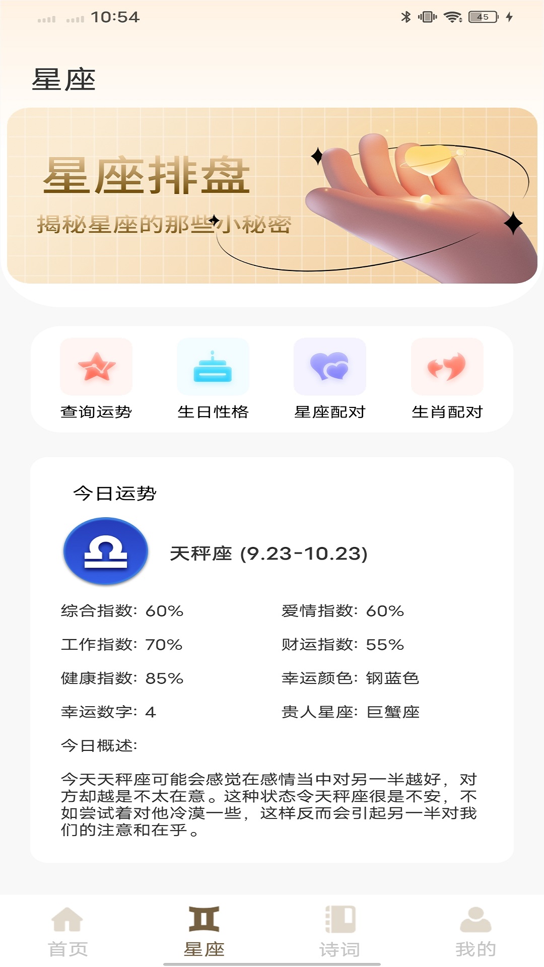 易爻截图2