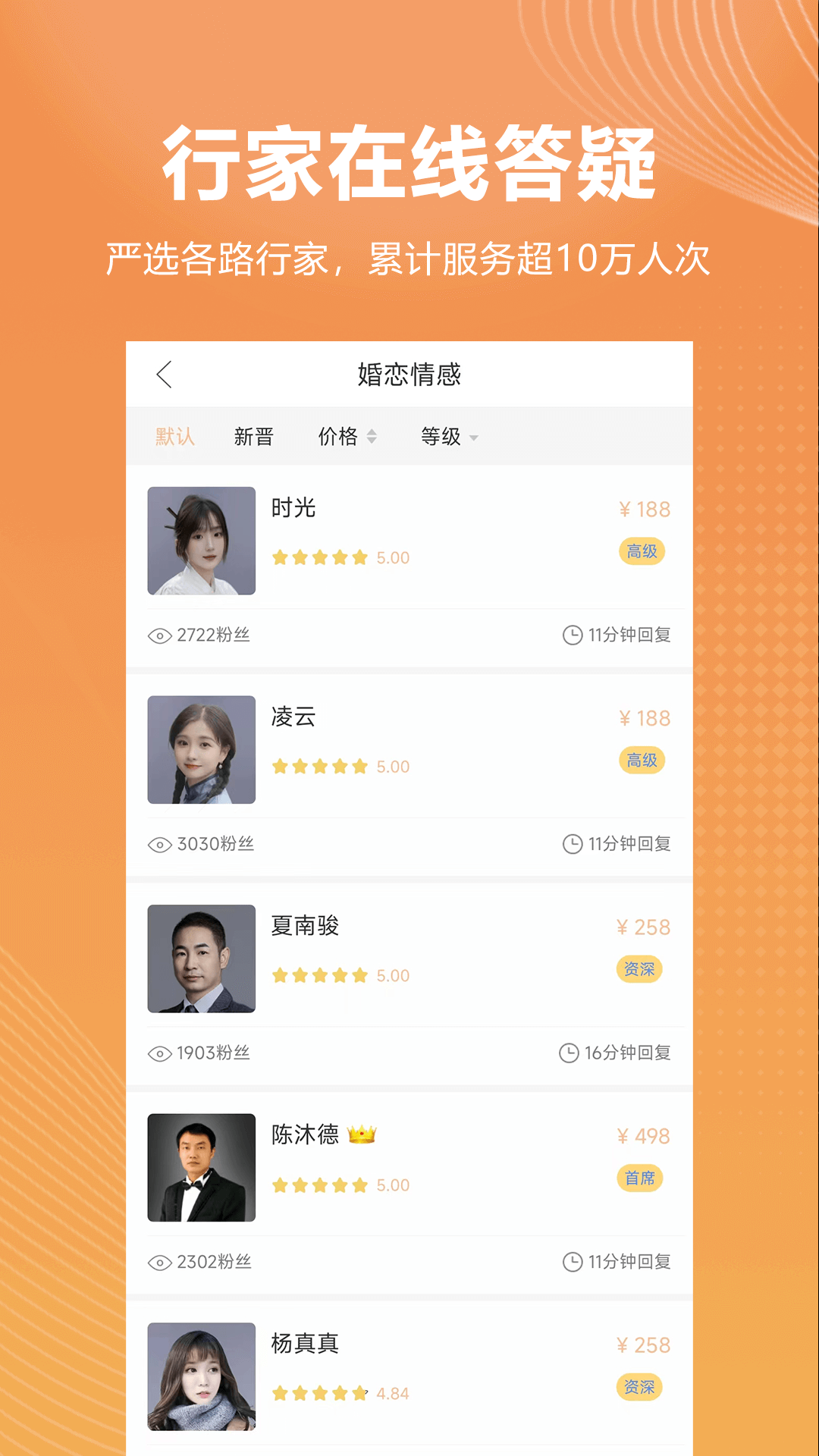 易问君截图3