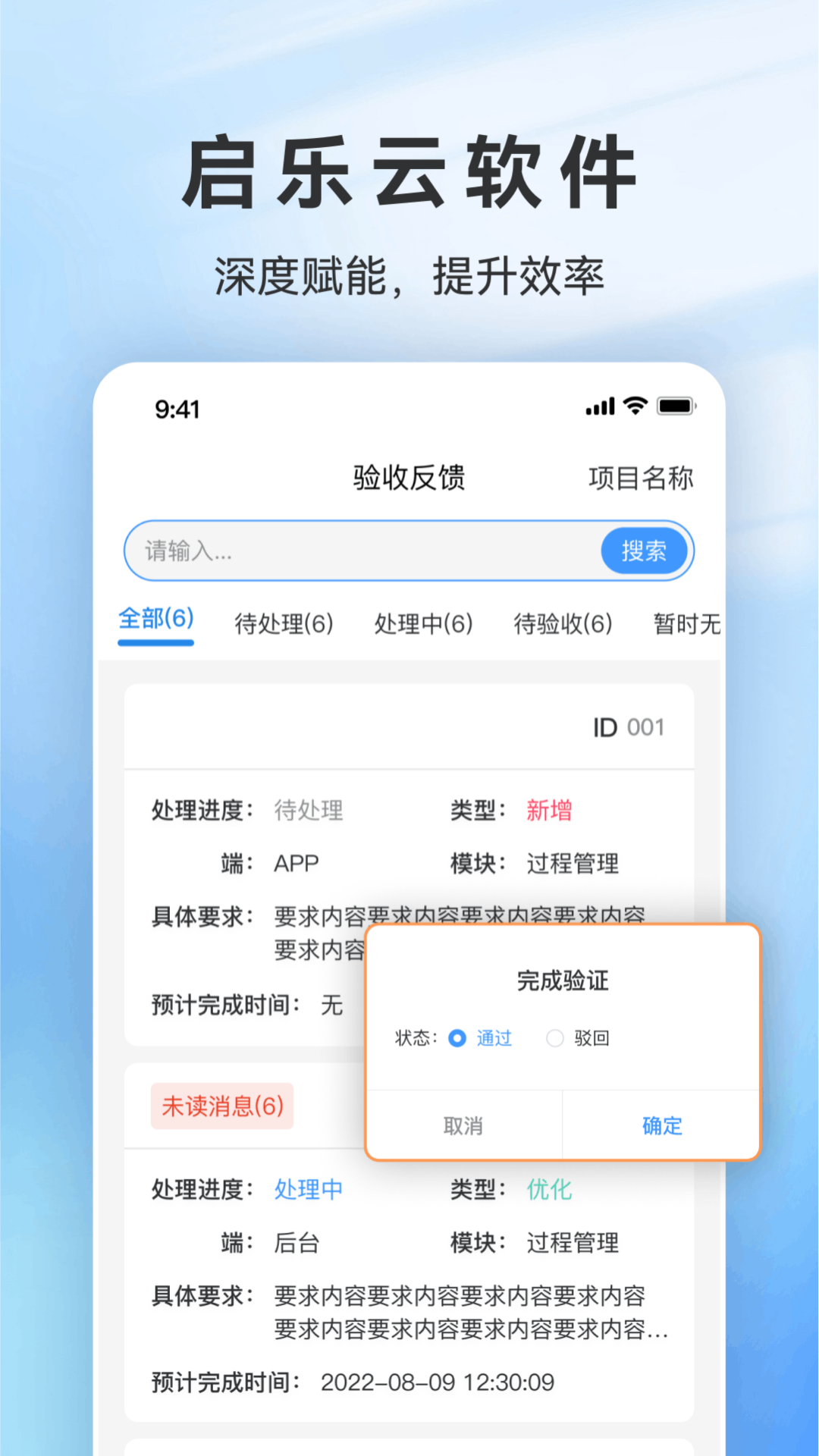 启乐云软件截图1