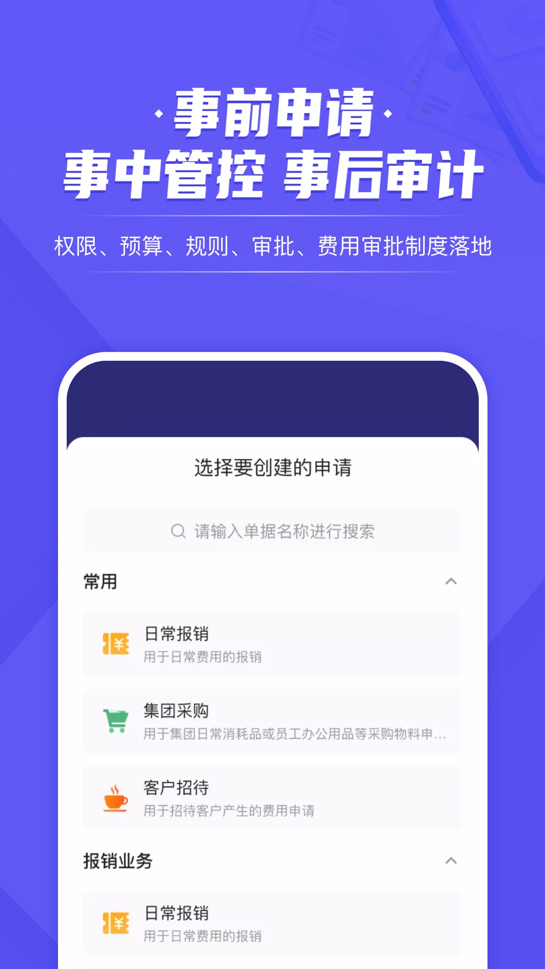 企付宝截图2