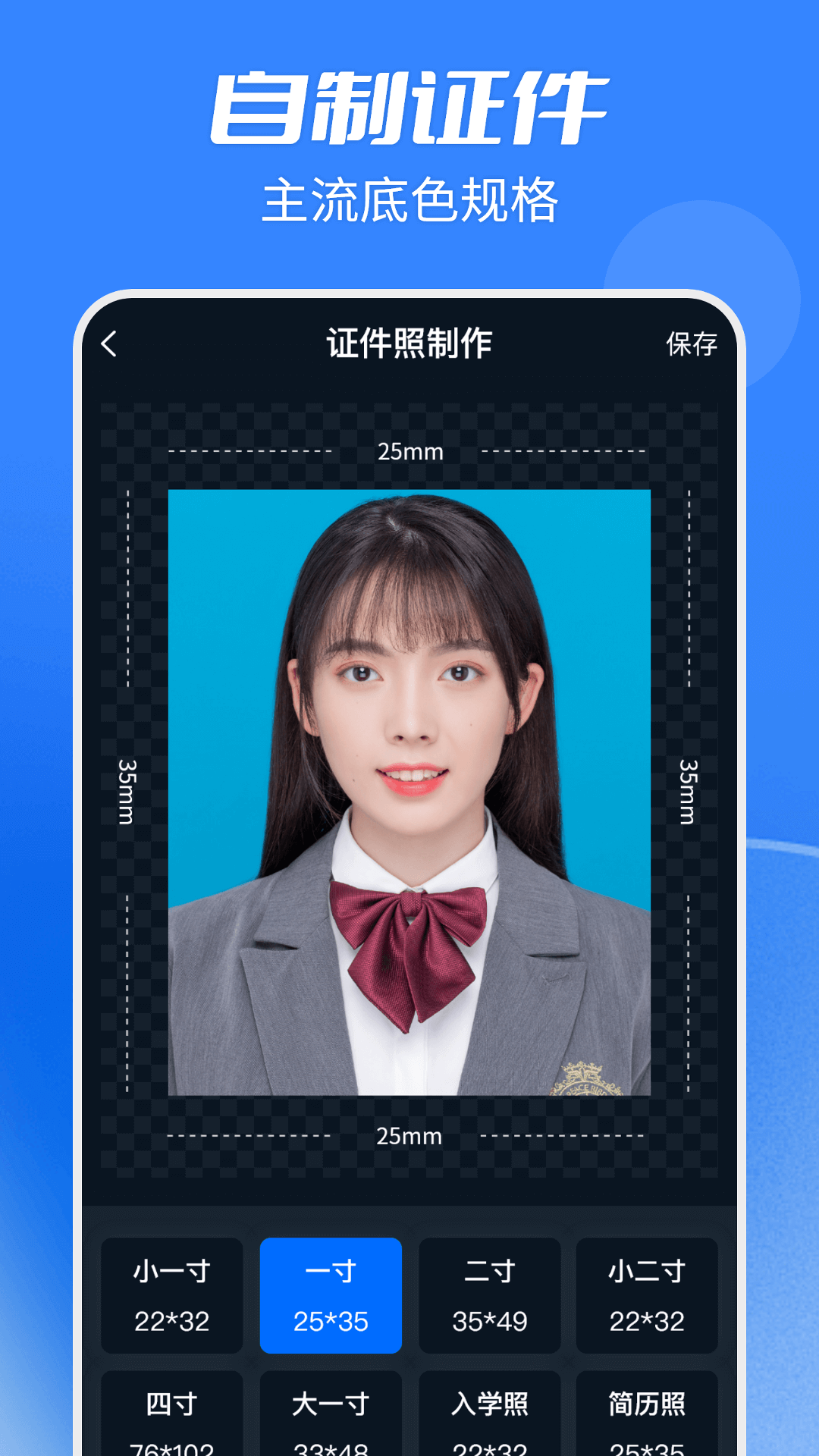 天天抠图全能王截图3