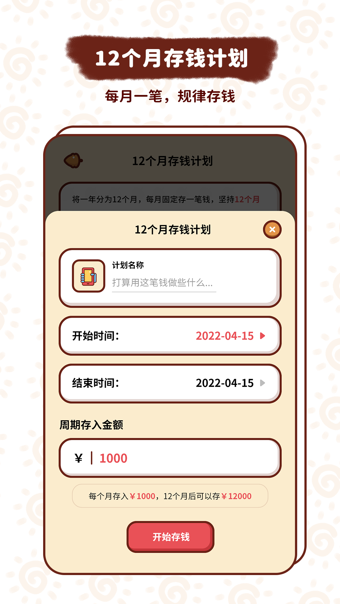 小象记账截图2