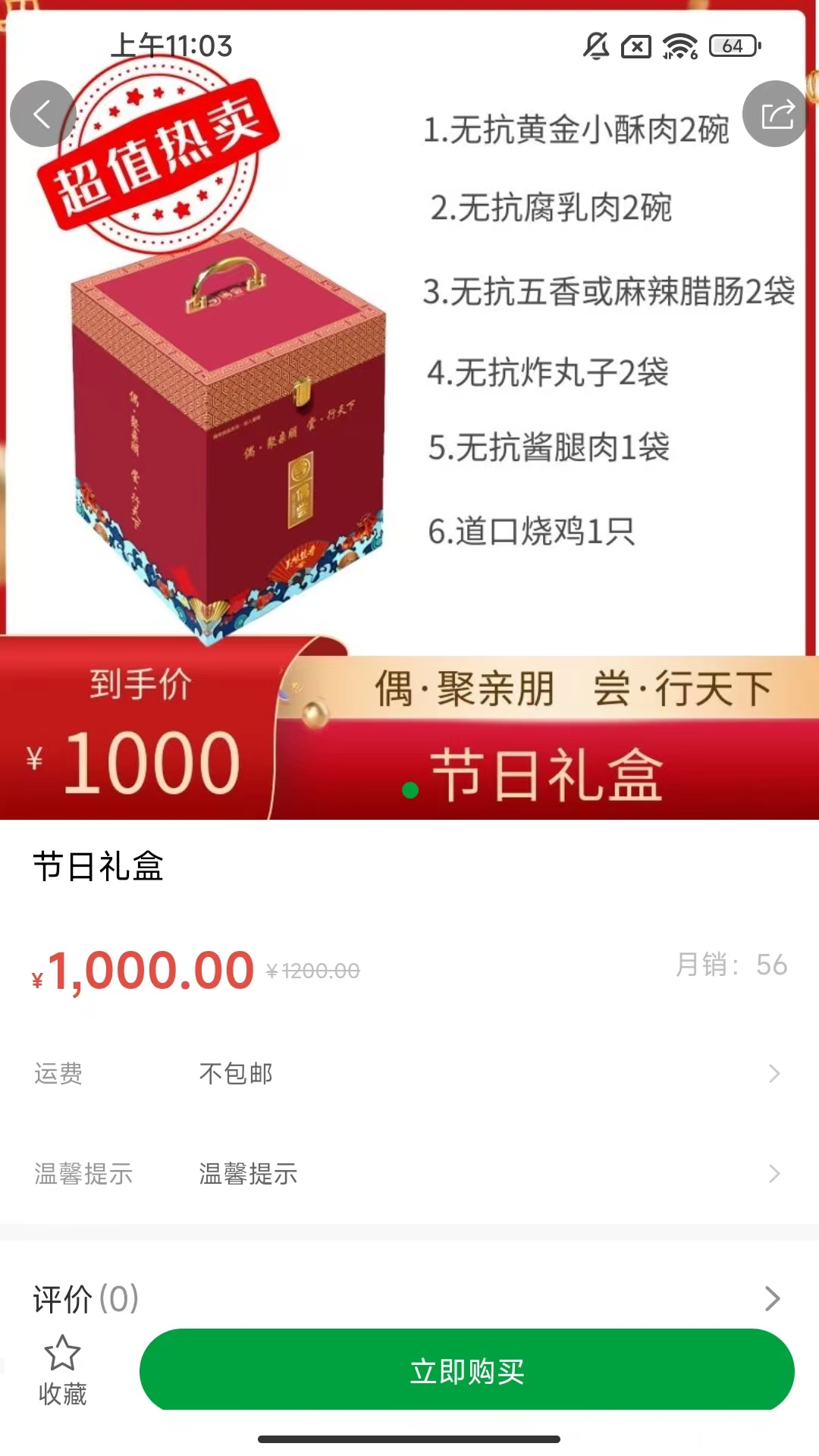 宝业商城截图3