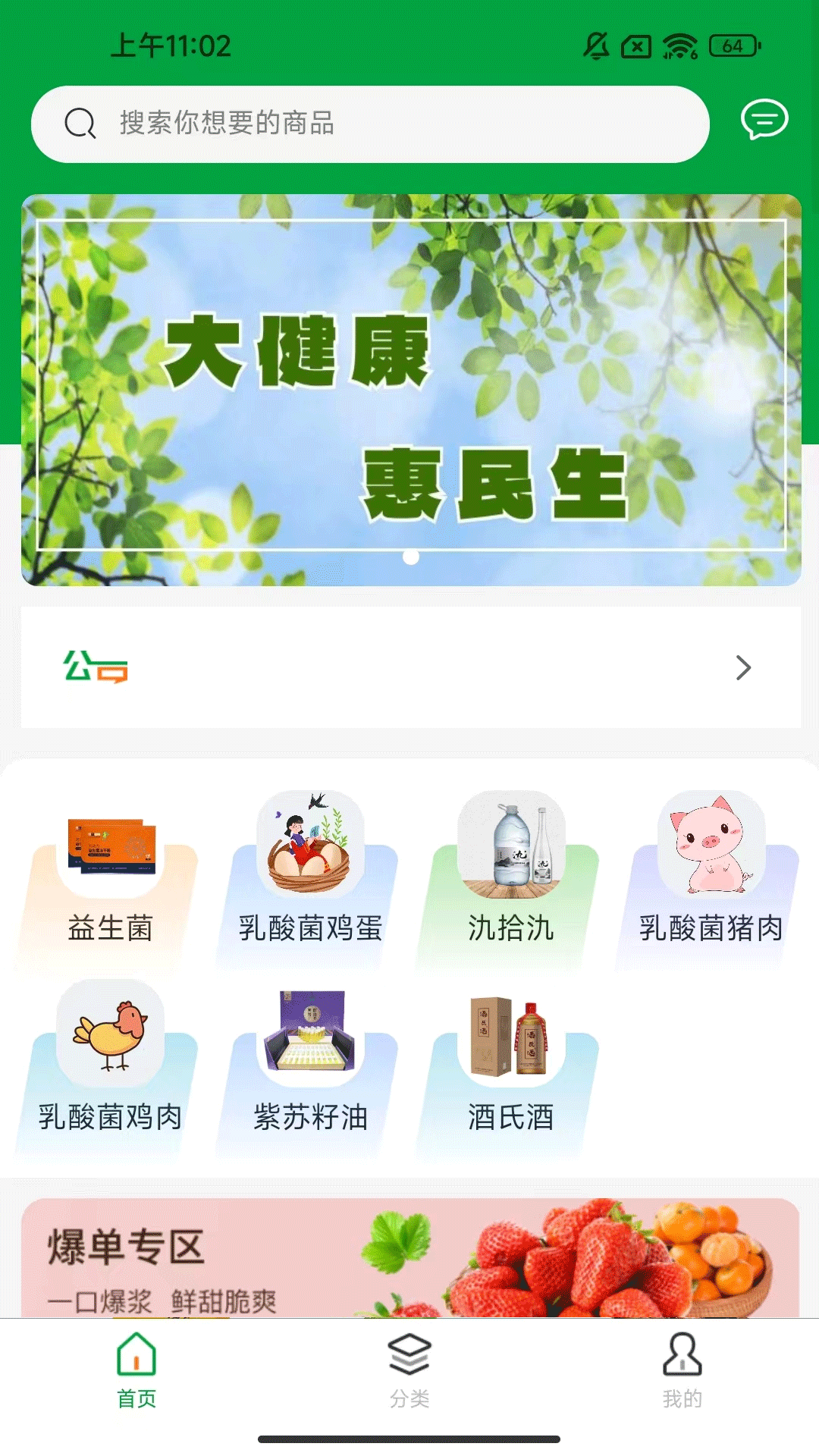 宝业商城截图1