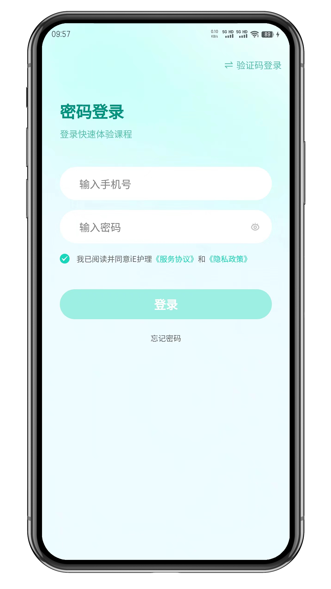 ie护理截图4