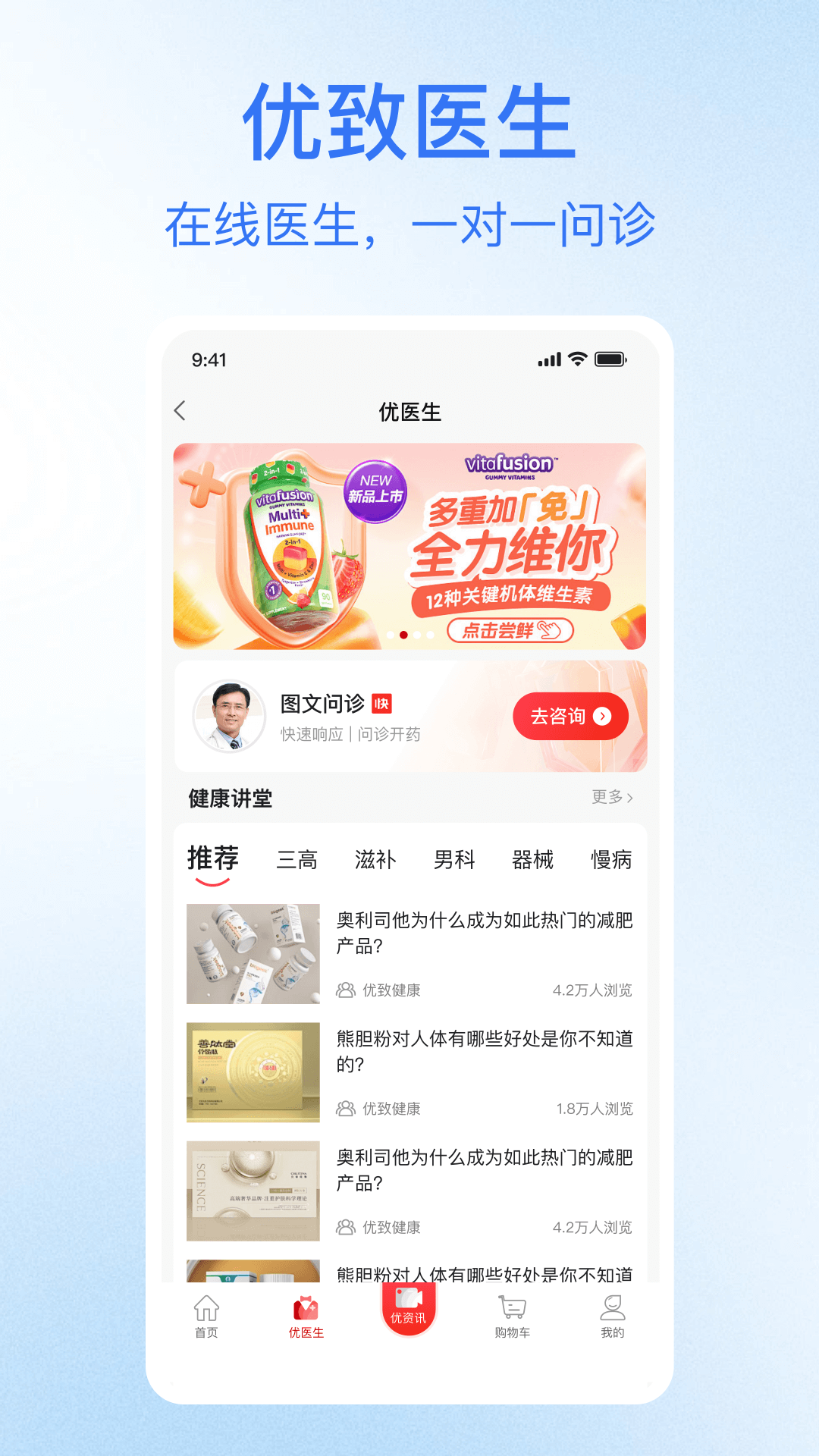 优致健康