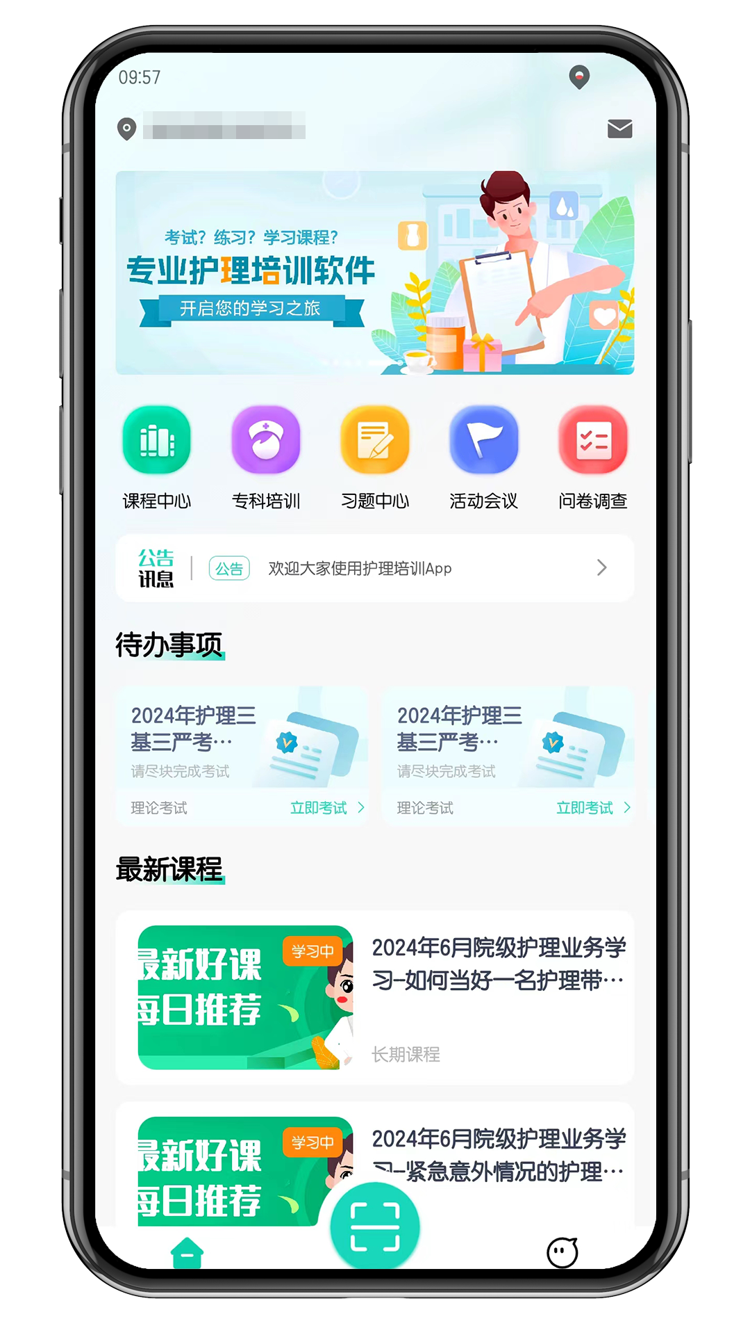 ie护理截图1