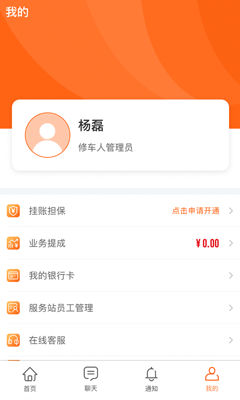 快准e站职能端
