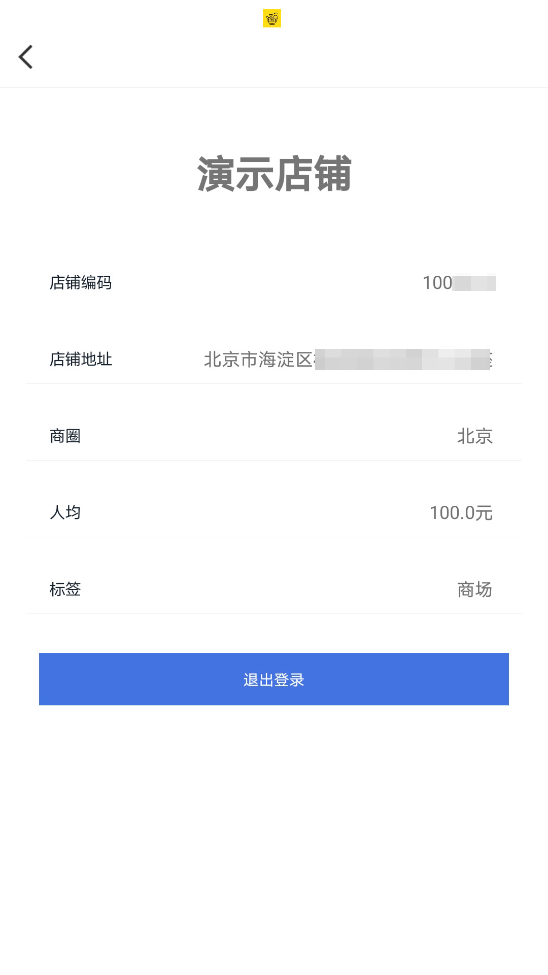 世通卡商管端截图5