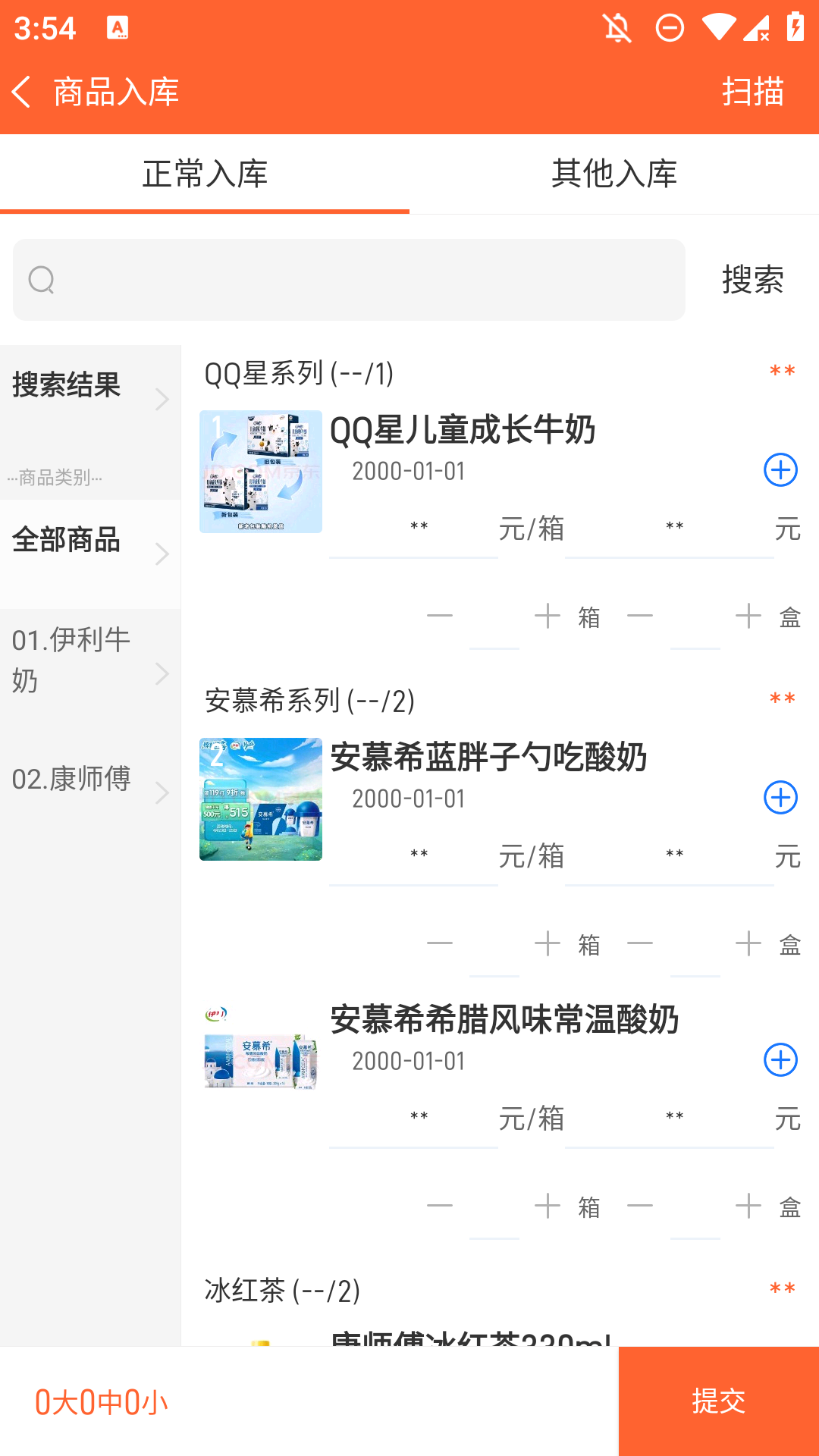 连凯分销库管截图2