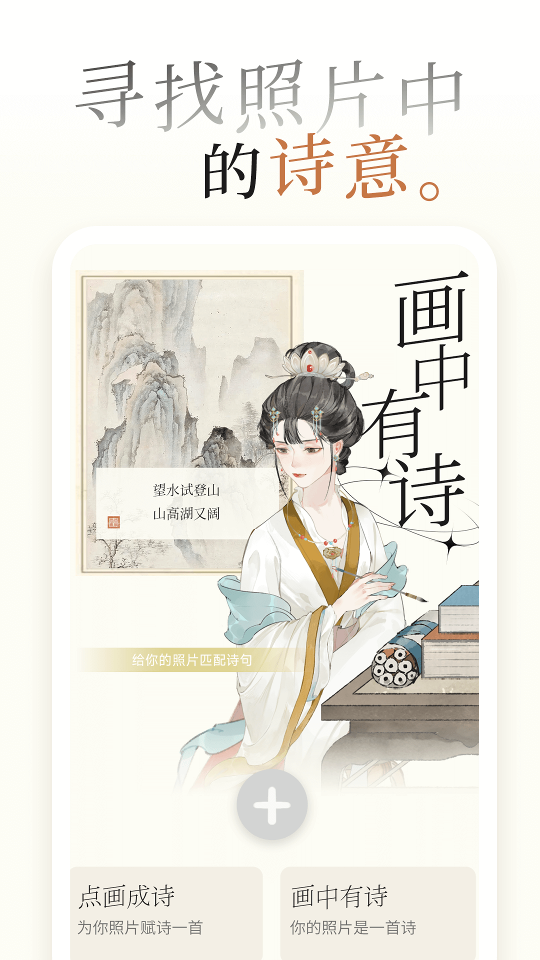 一诗一画截图2