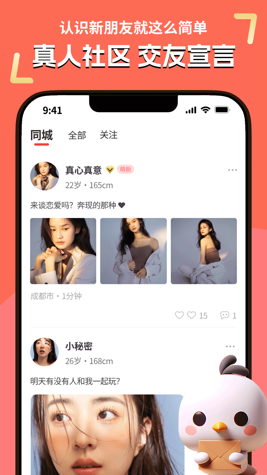 缘配