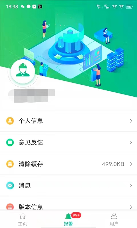 企业微电网能效管理平台截图4