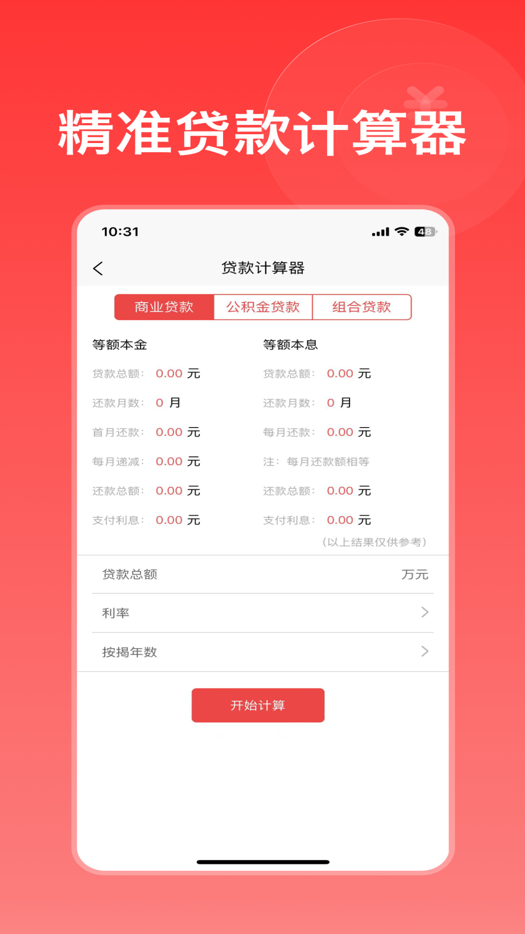 鑫用钱截图4