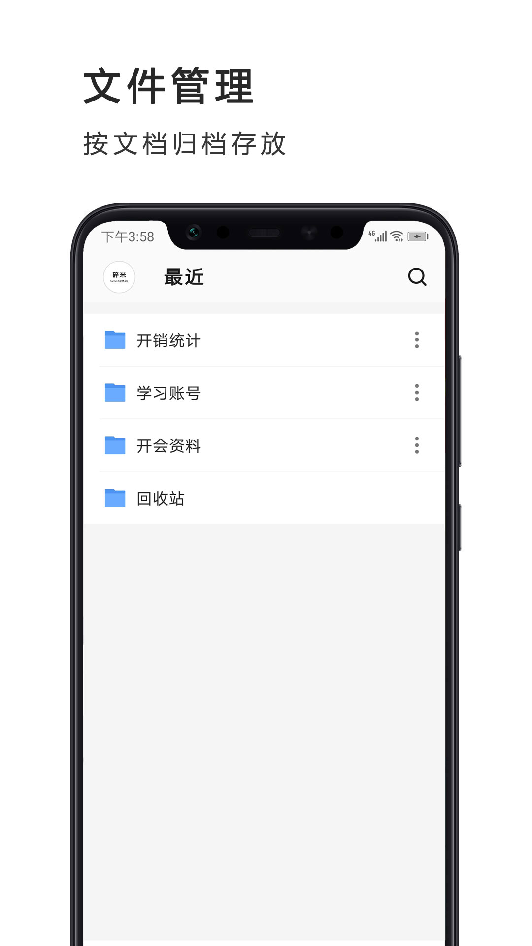 excel表格制作手机版截图5