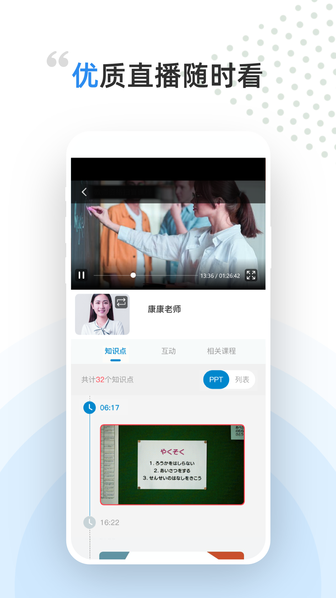 广电人才截图4