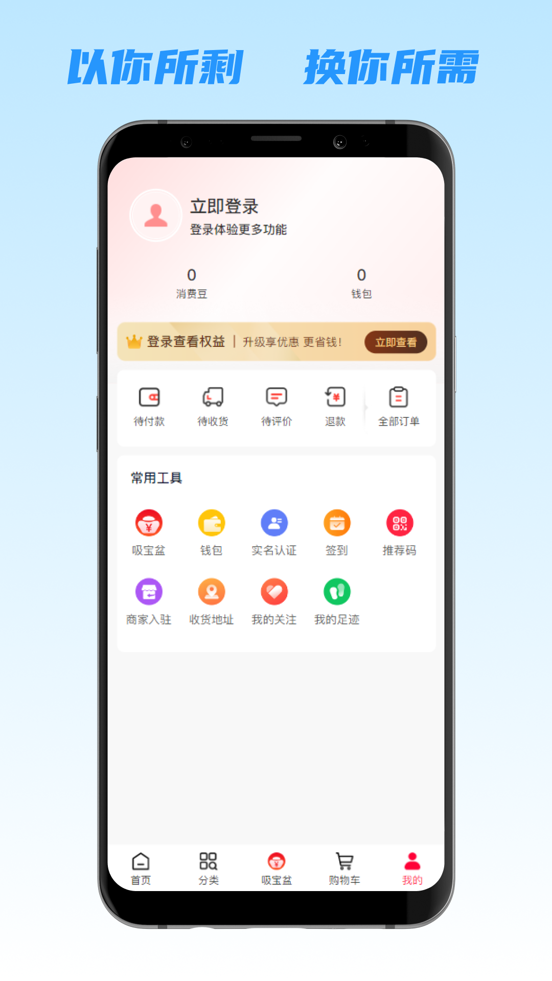 名犀全民商城截图1