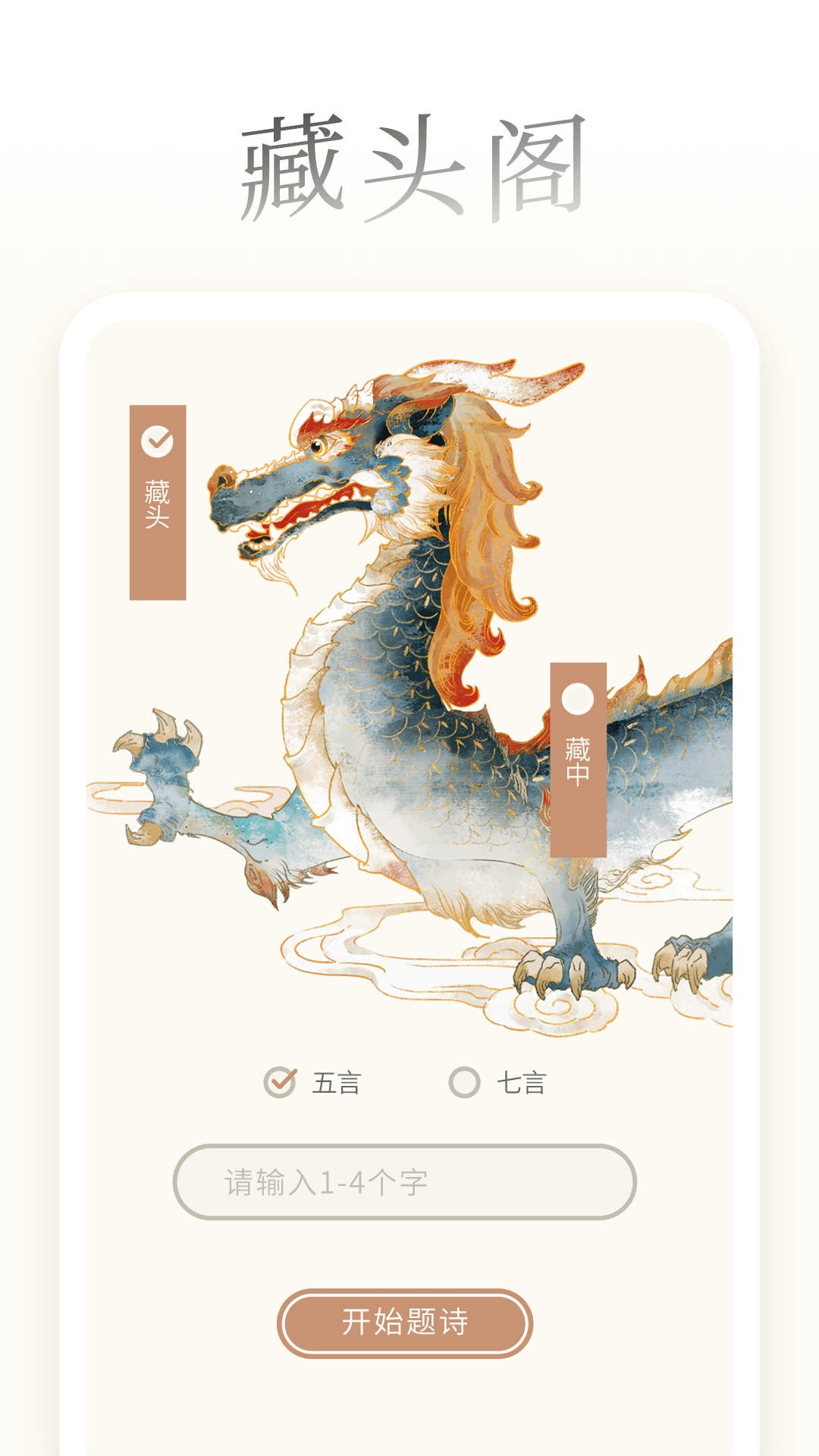 一诗一画截图5