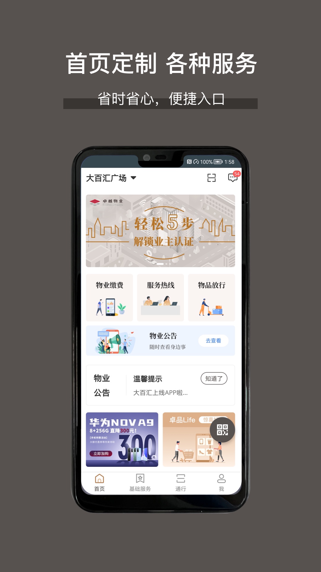 大百汇广场截图1