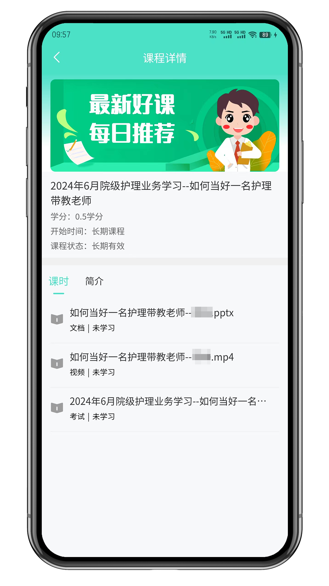 ie护理截图2