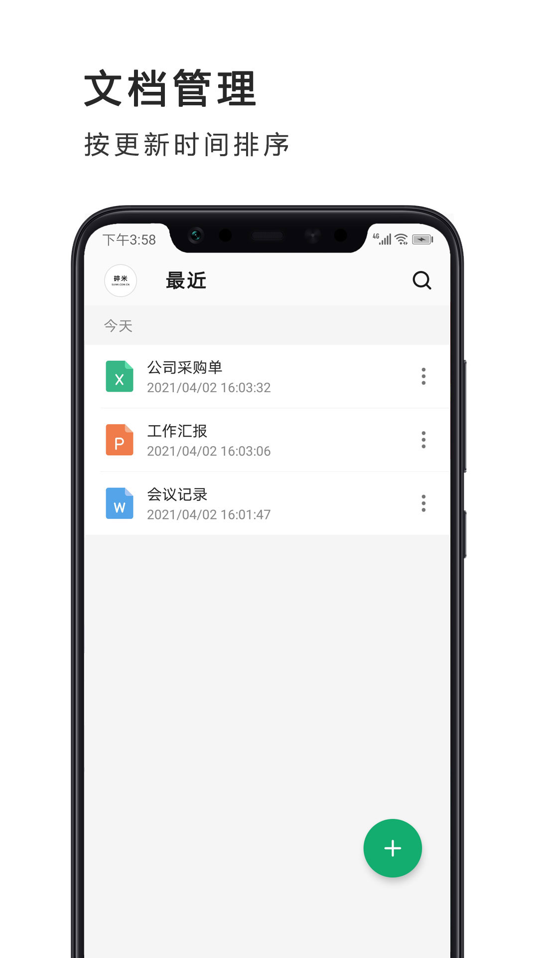 excel表格制作手机版截图4