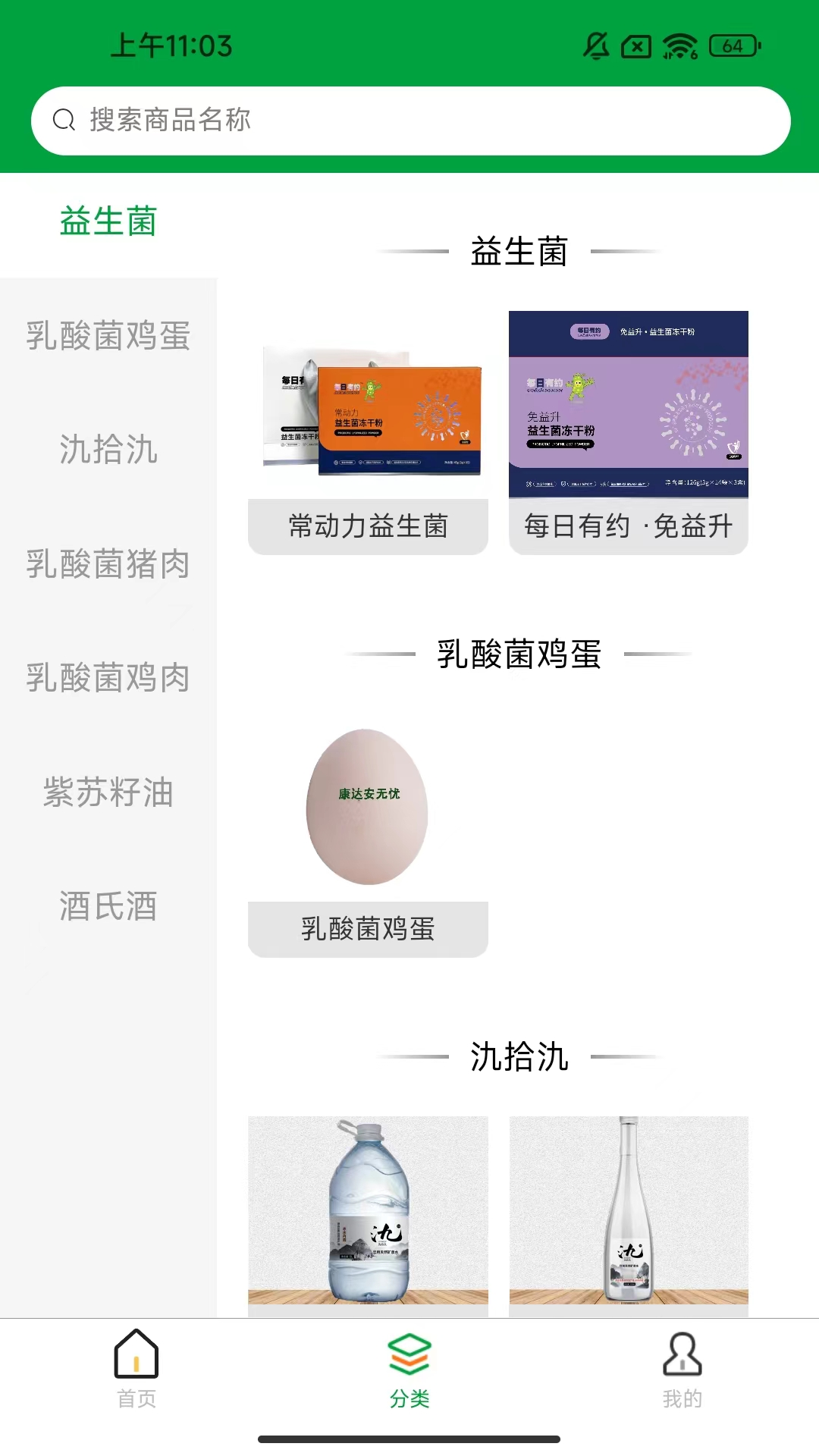 宝业商城截图2