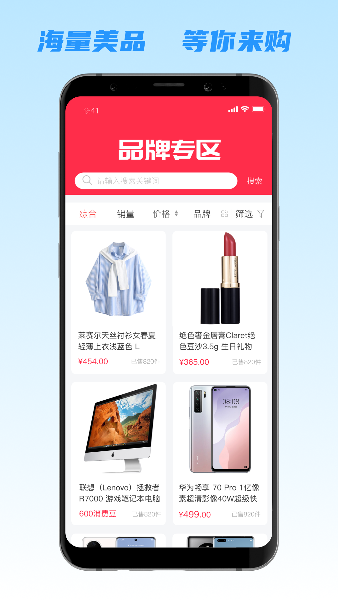 名犀全民商城截图5