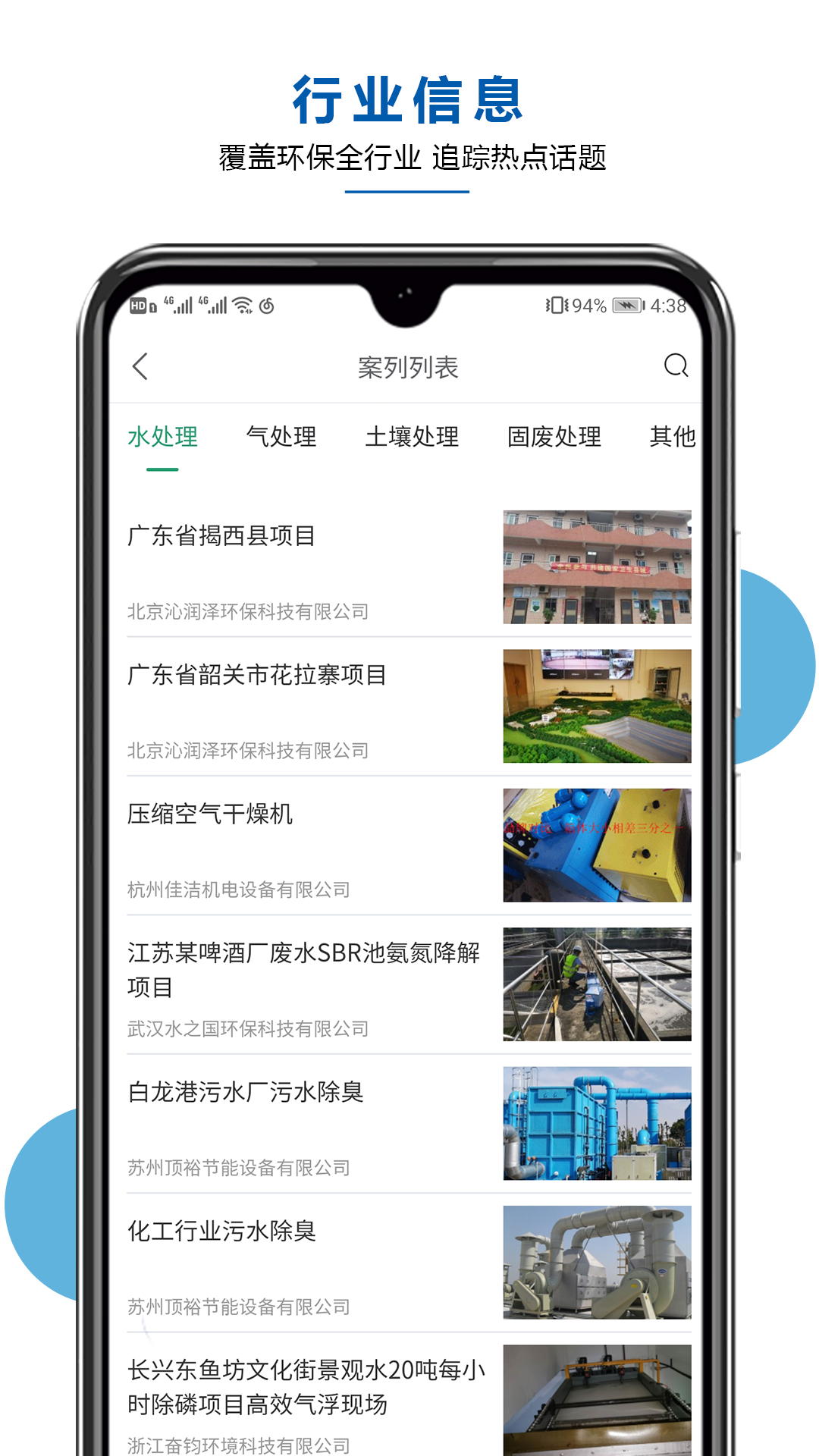 工业环保网截图2