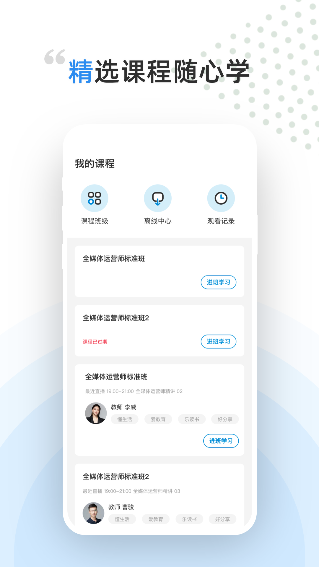 广电人才截图2