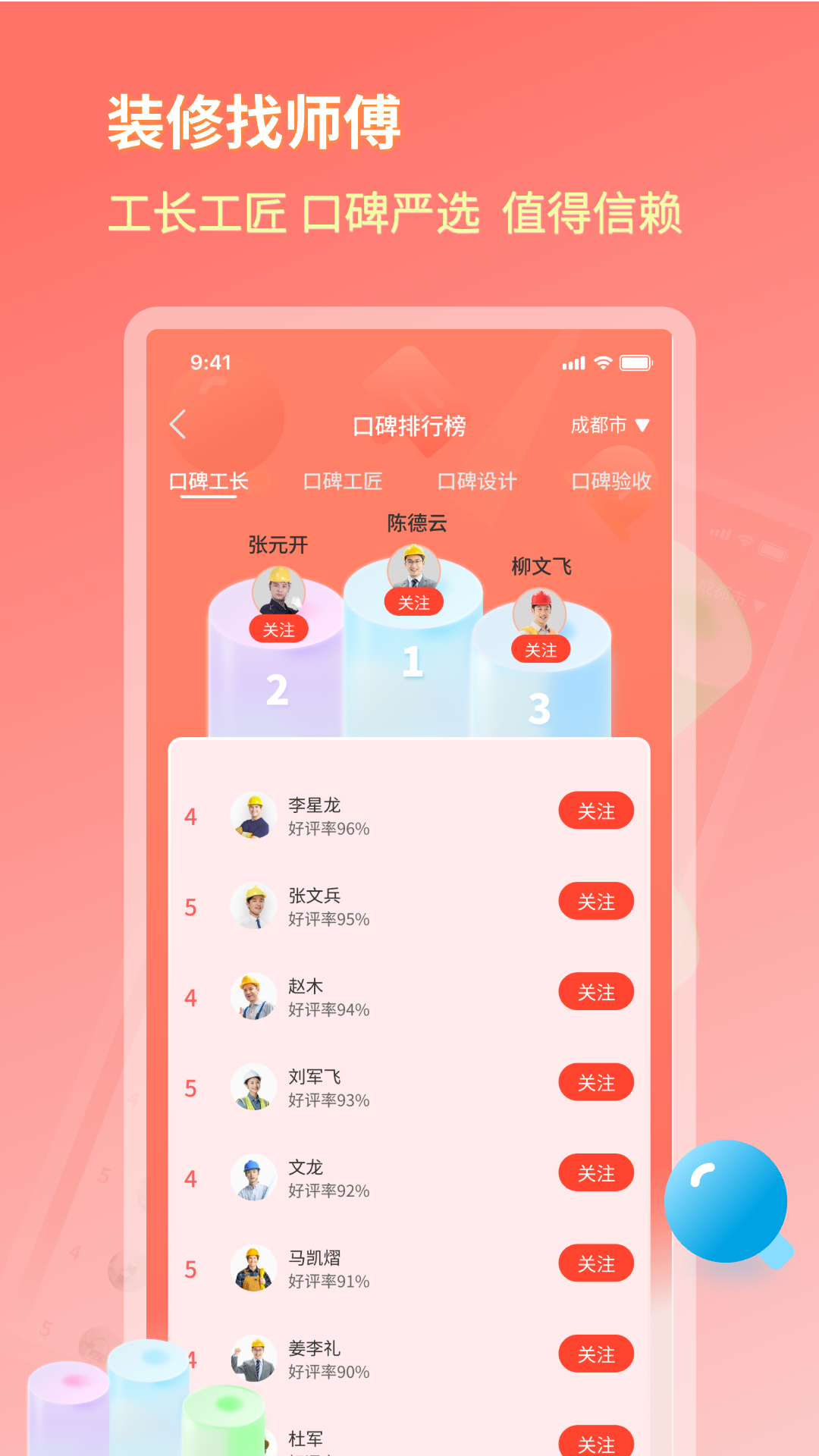 好饰乐居截图2