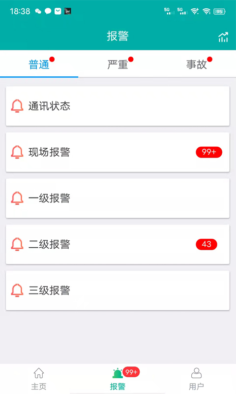 企业微电网能效管理平台截图3