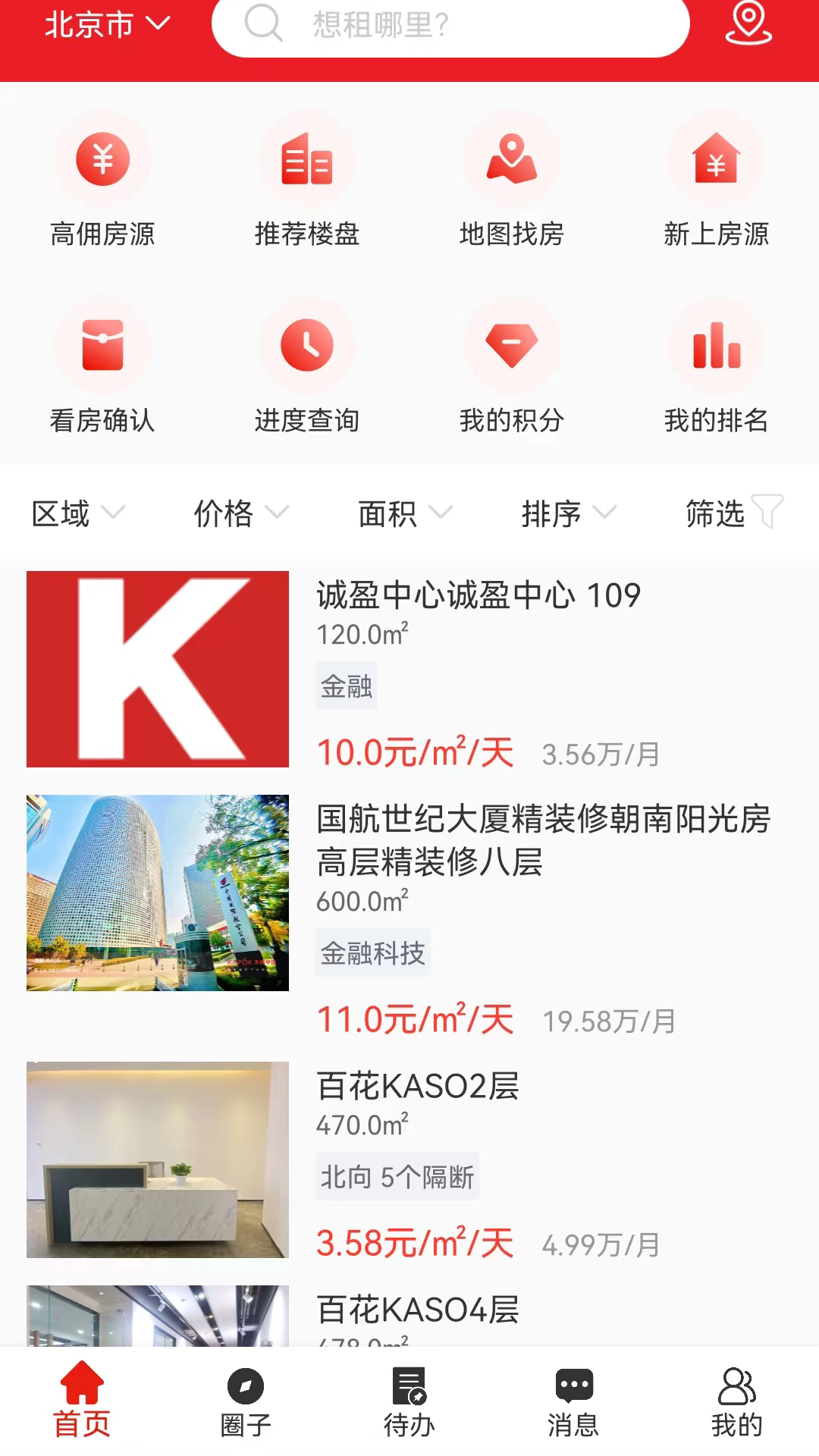 木棉截图1