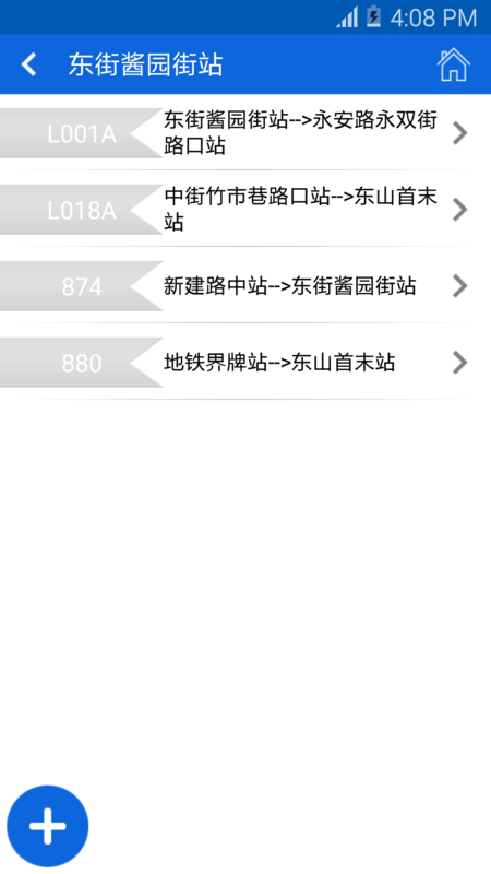 龙泉公交截图3