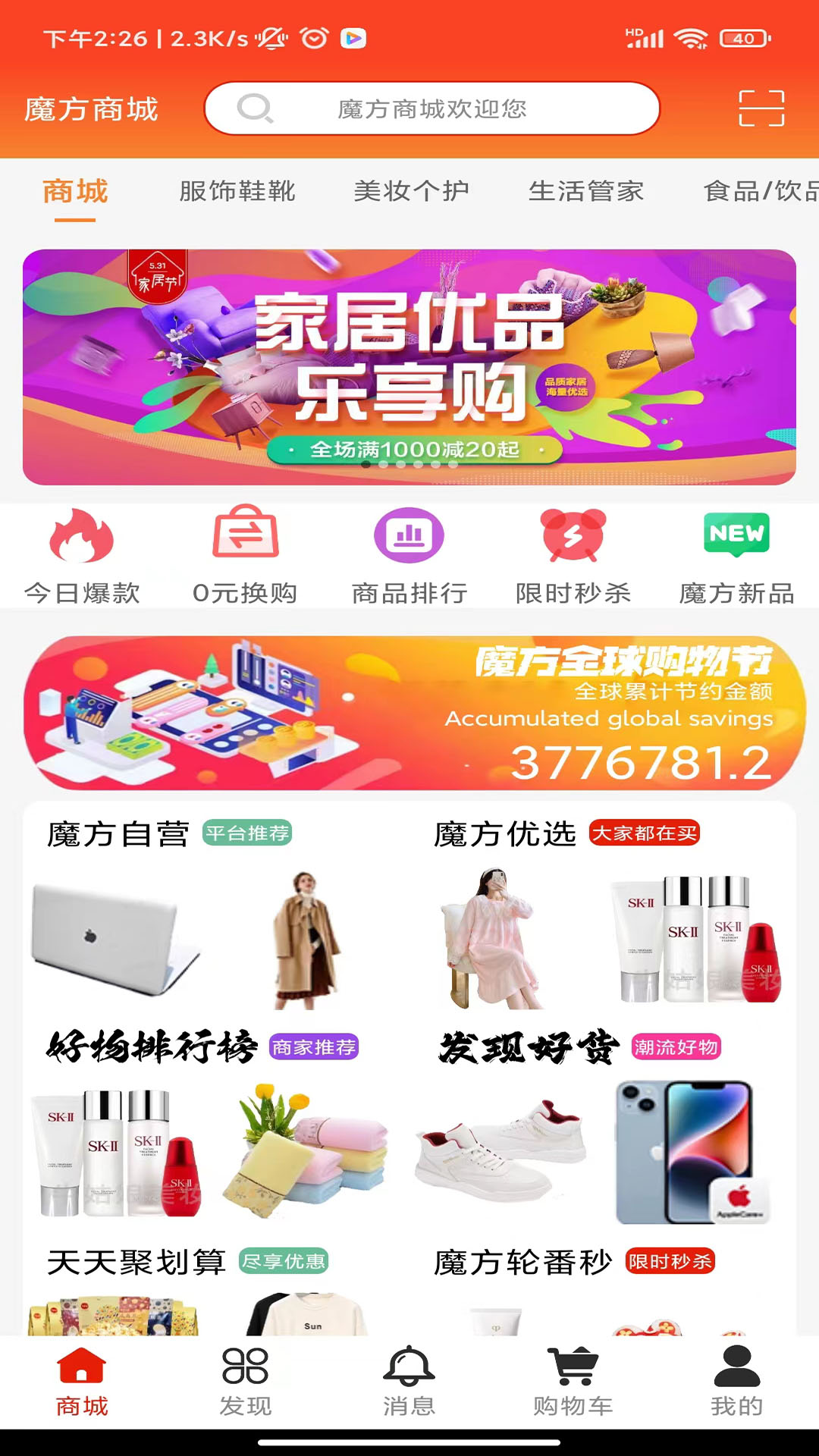 魔方叮叮截图2