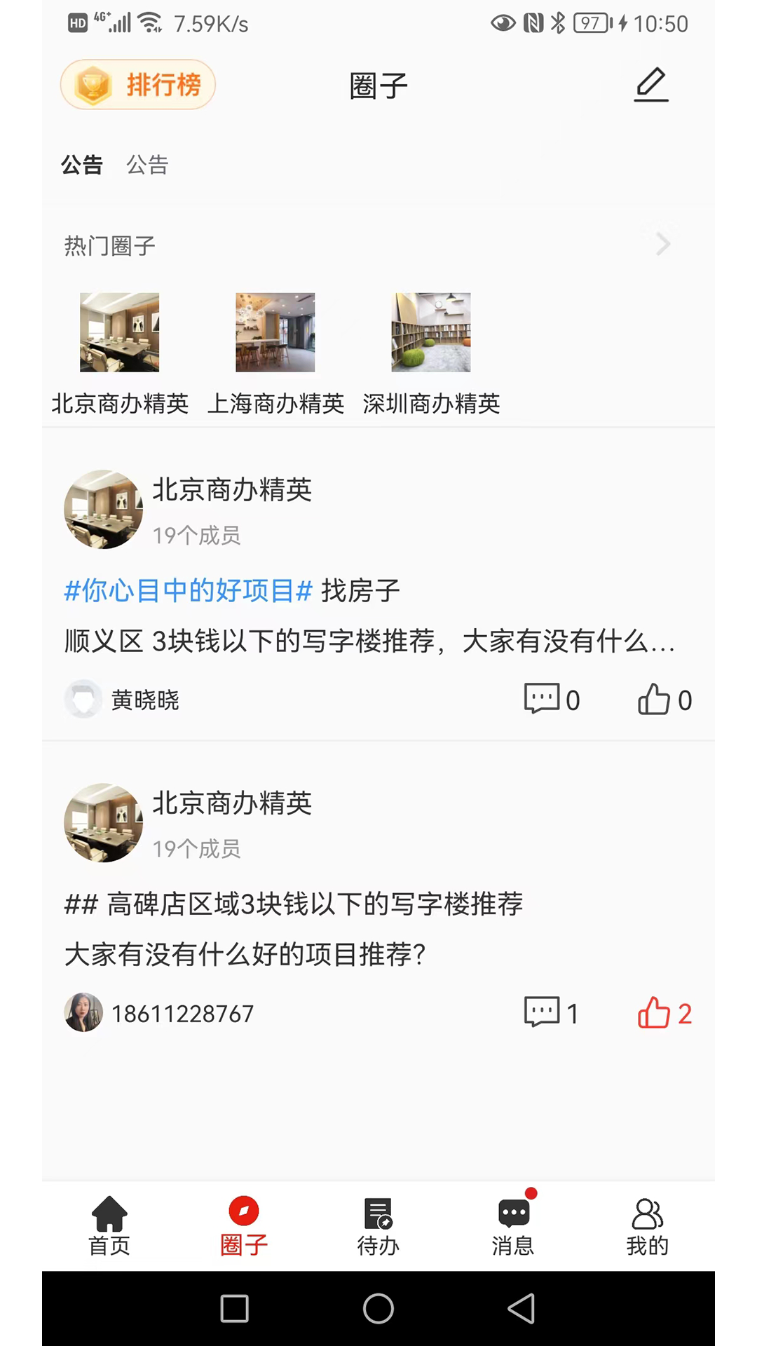 木棉截图2