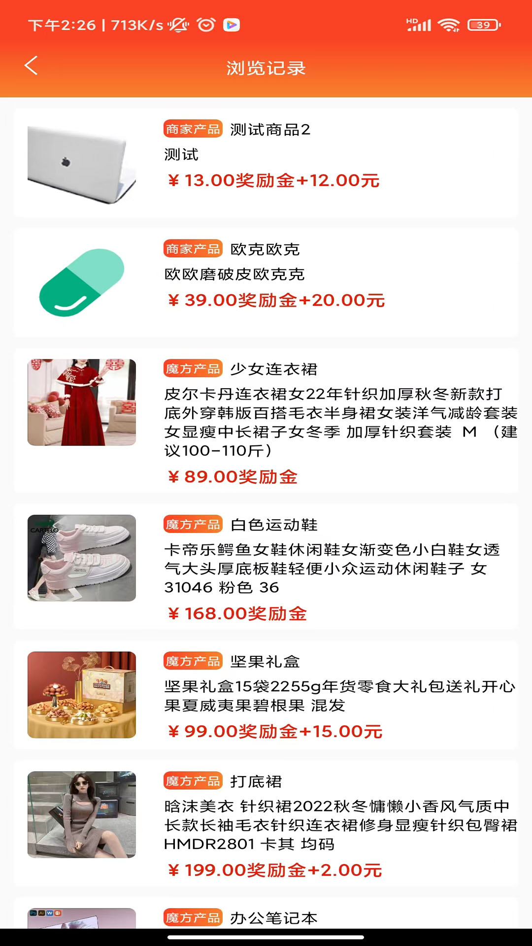 魔方叮叮截图1