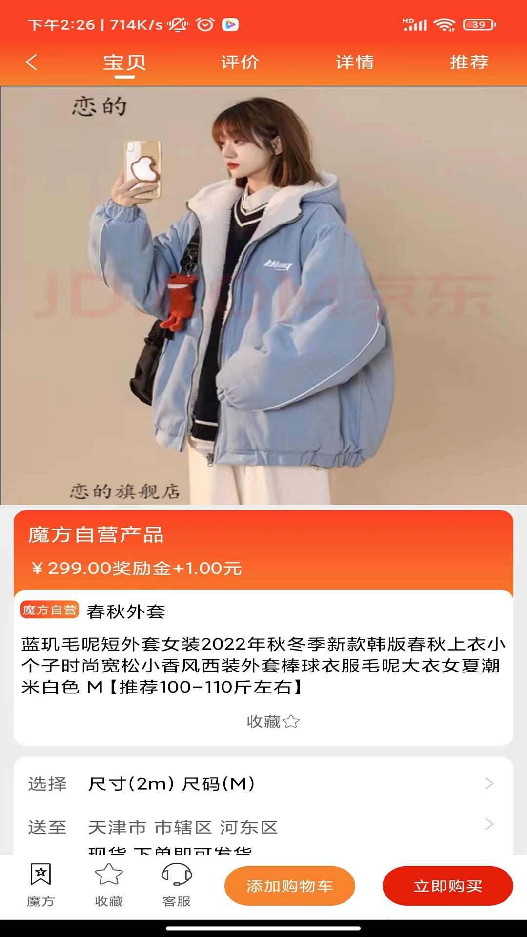 魔方叮叮截图3