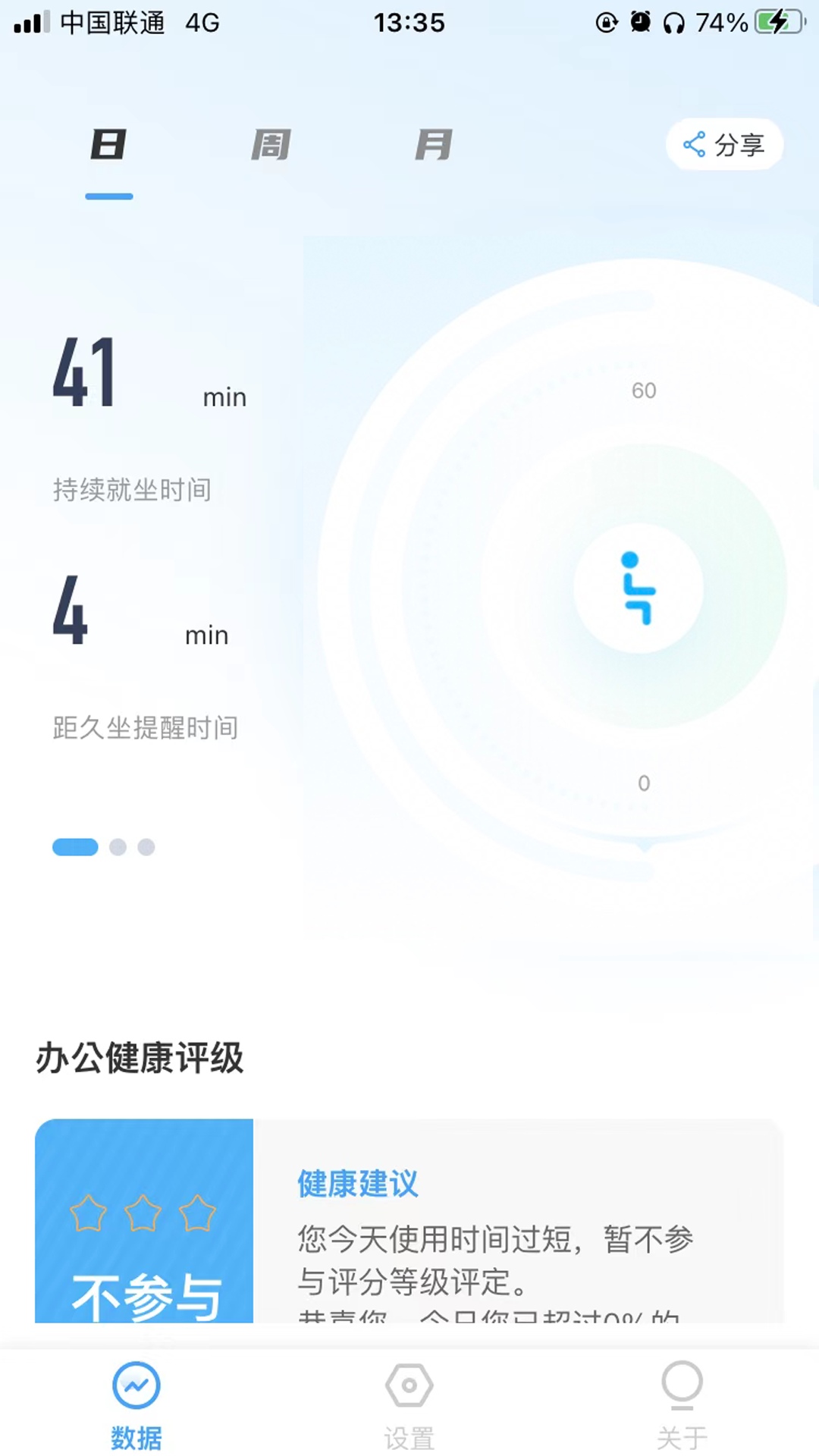 圣奥鲸灵伴伴截图1