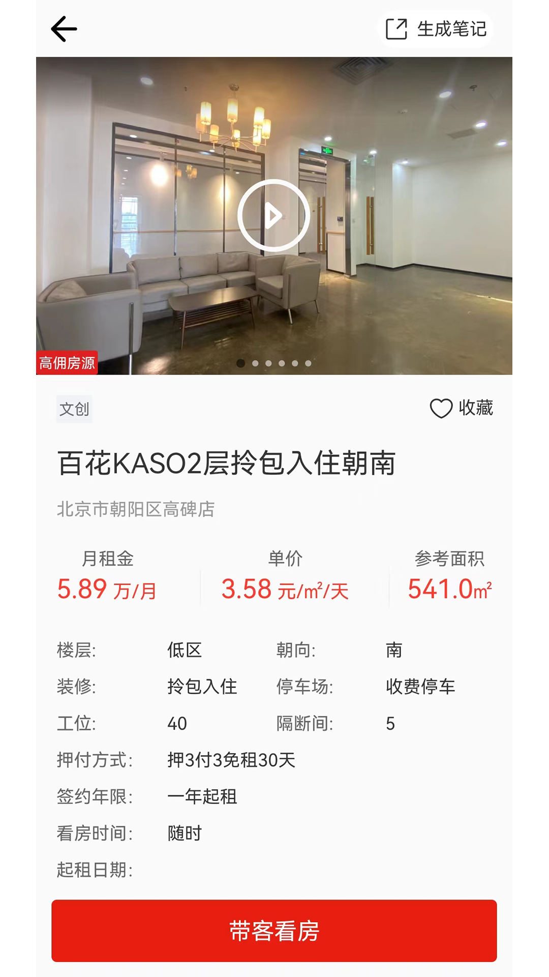 木棉截图3