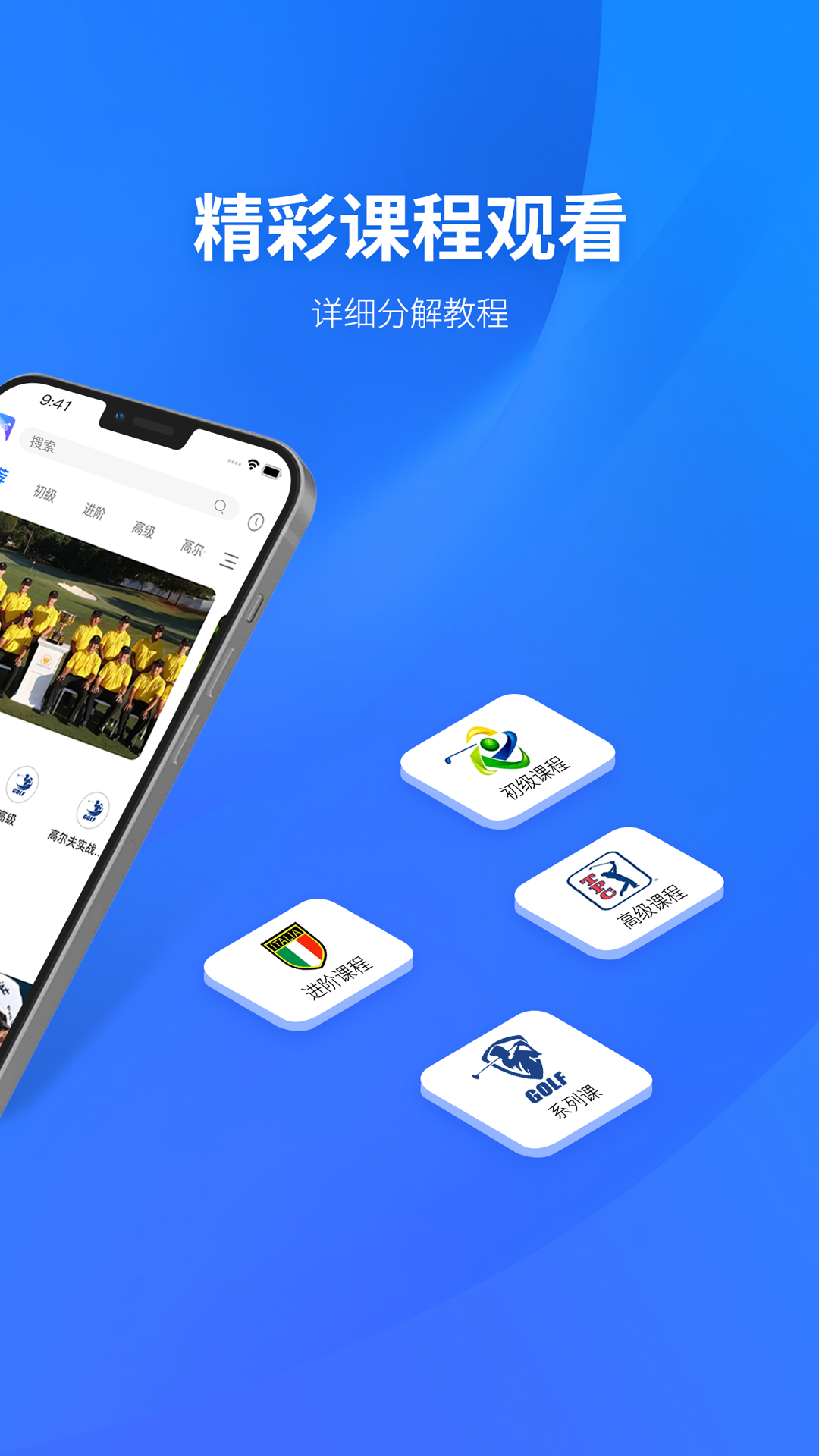 高尔夫视频截图2