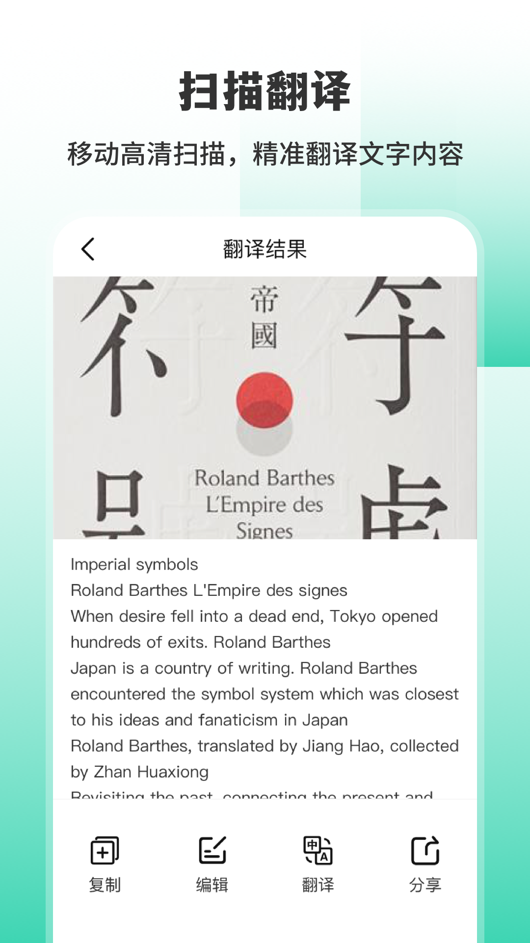 一键拍照英文翻译截图3