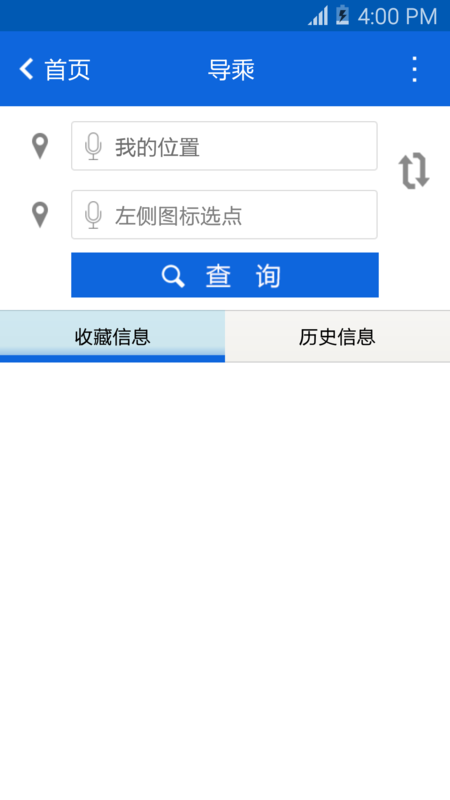 龙泉公交截图4