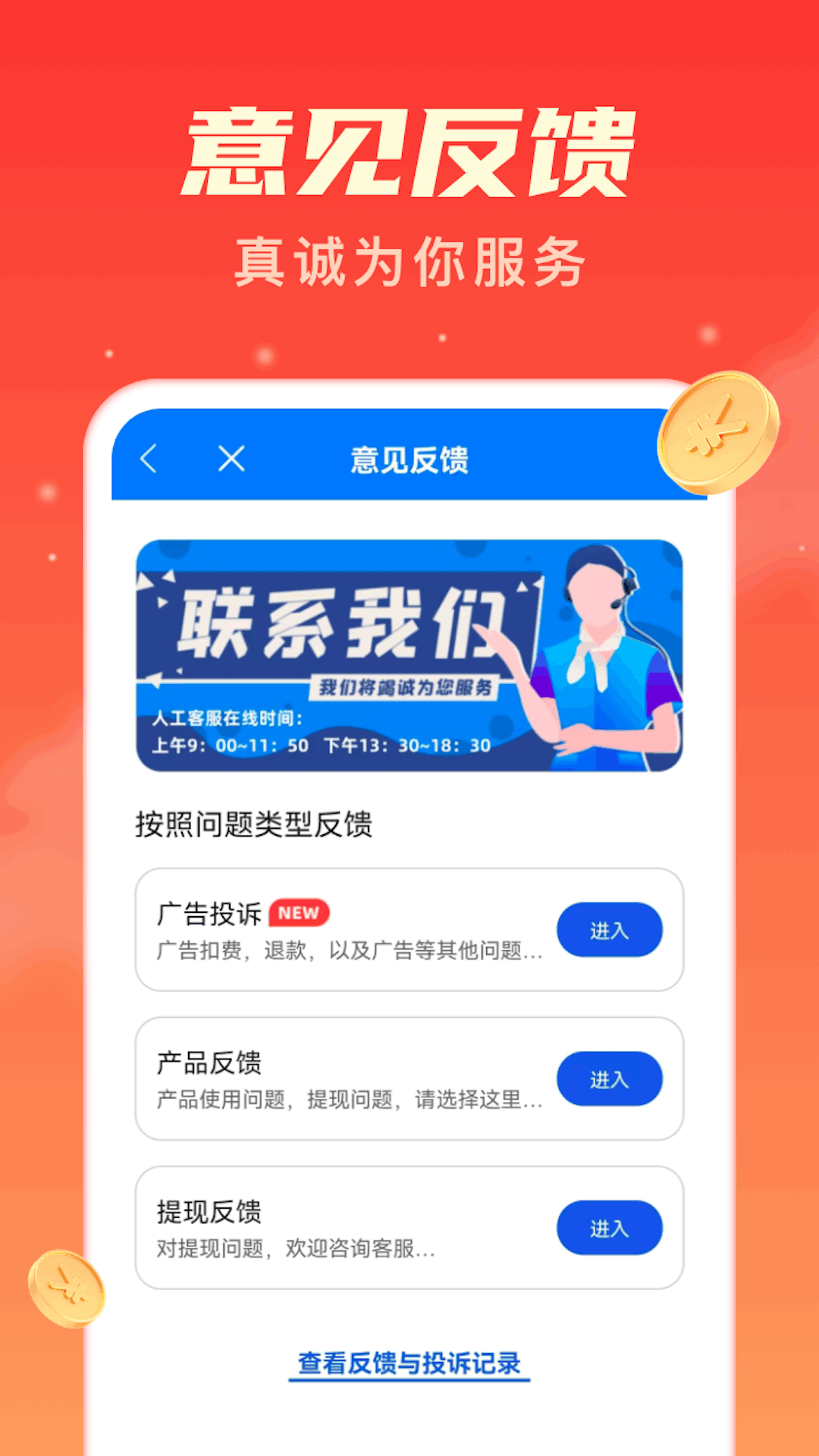 时刻闪充
