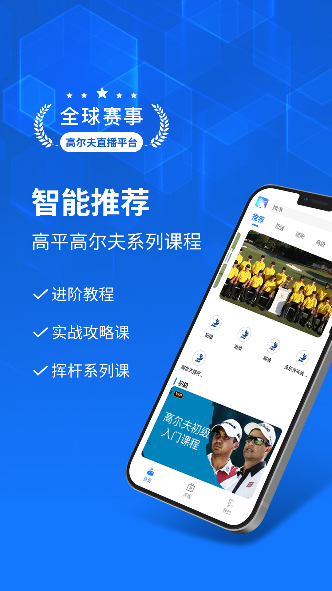 高尔夫视频截图1