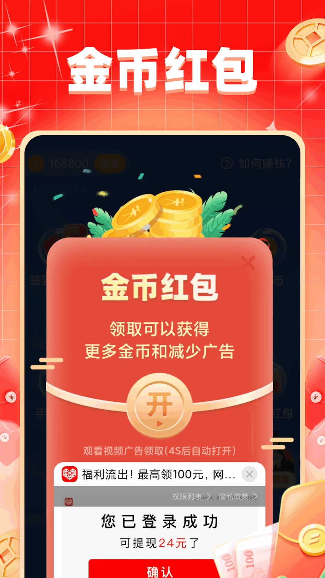 时刻闪充